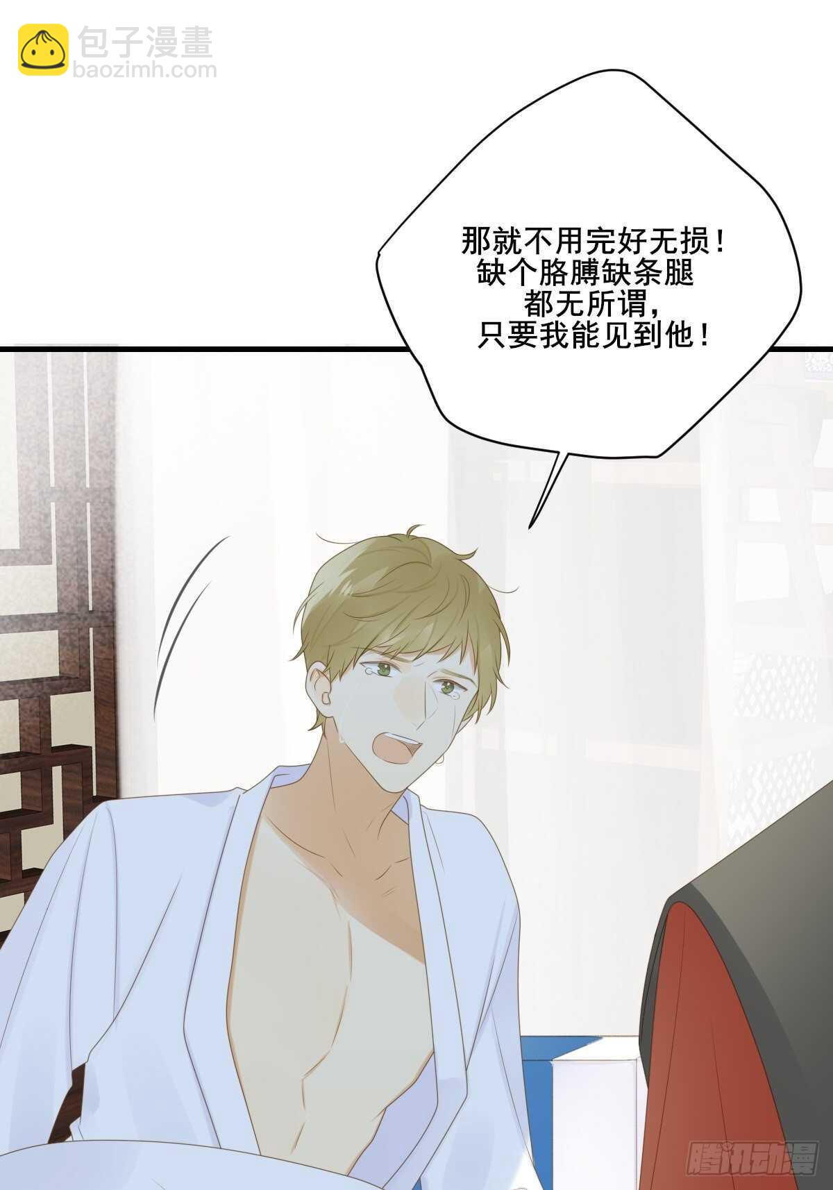 因为爱所以痛苦(1/2)-第190话