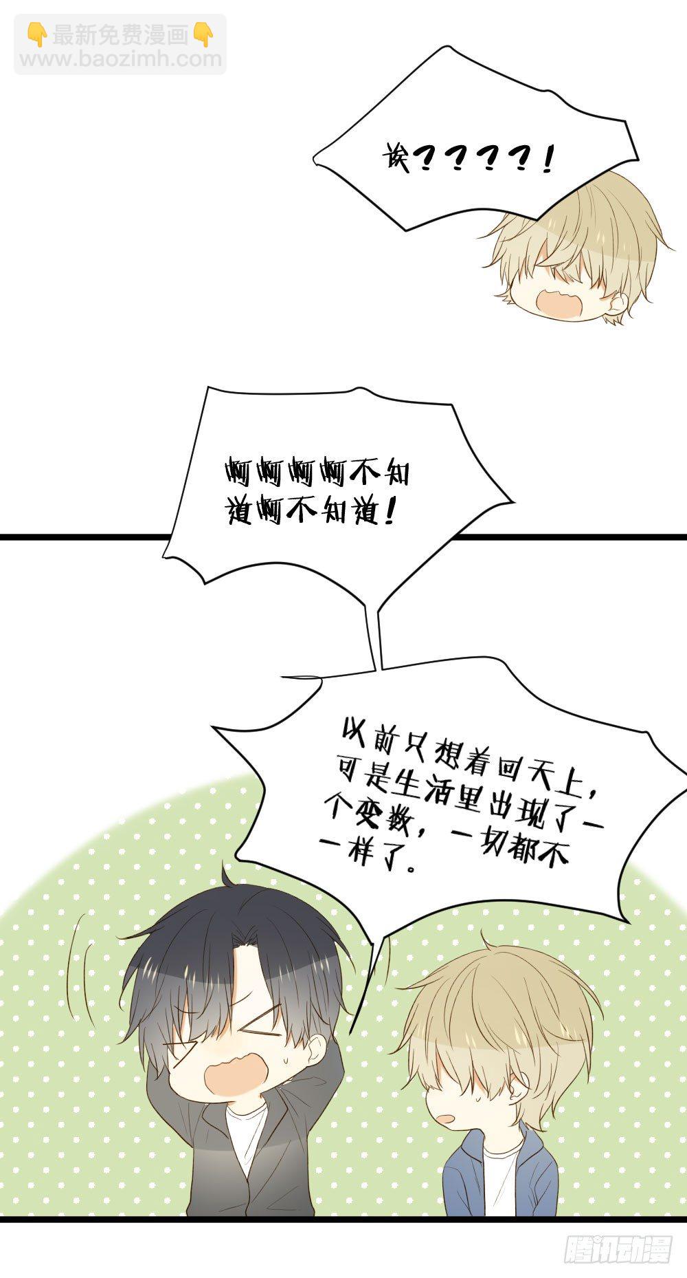 范小凡的危机(1/2)-第20话
