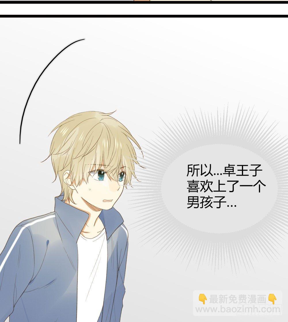 范小凡的危机(1/2)-第20话