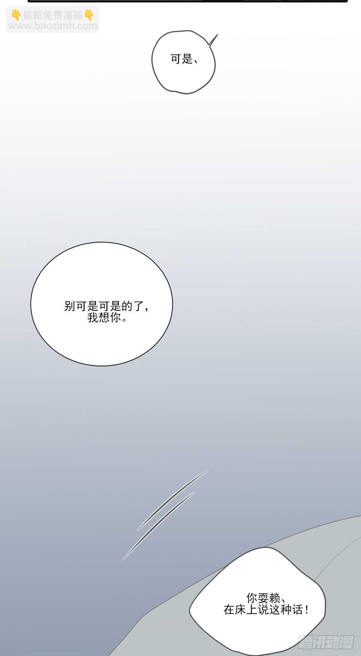再给我几个吻-第196话