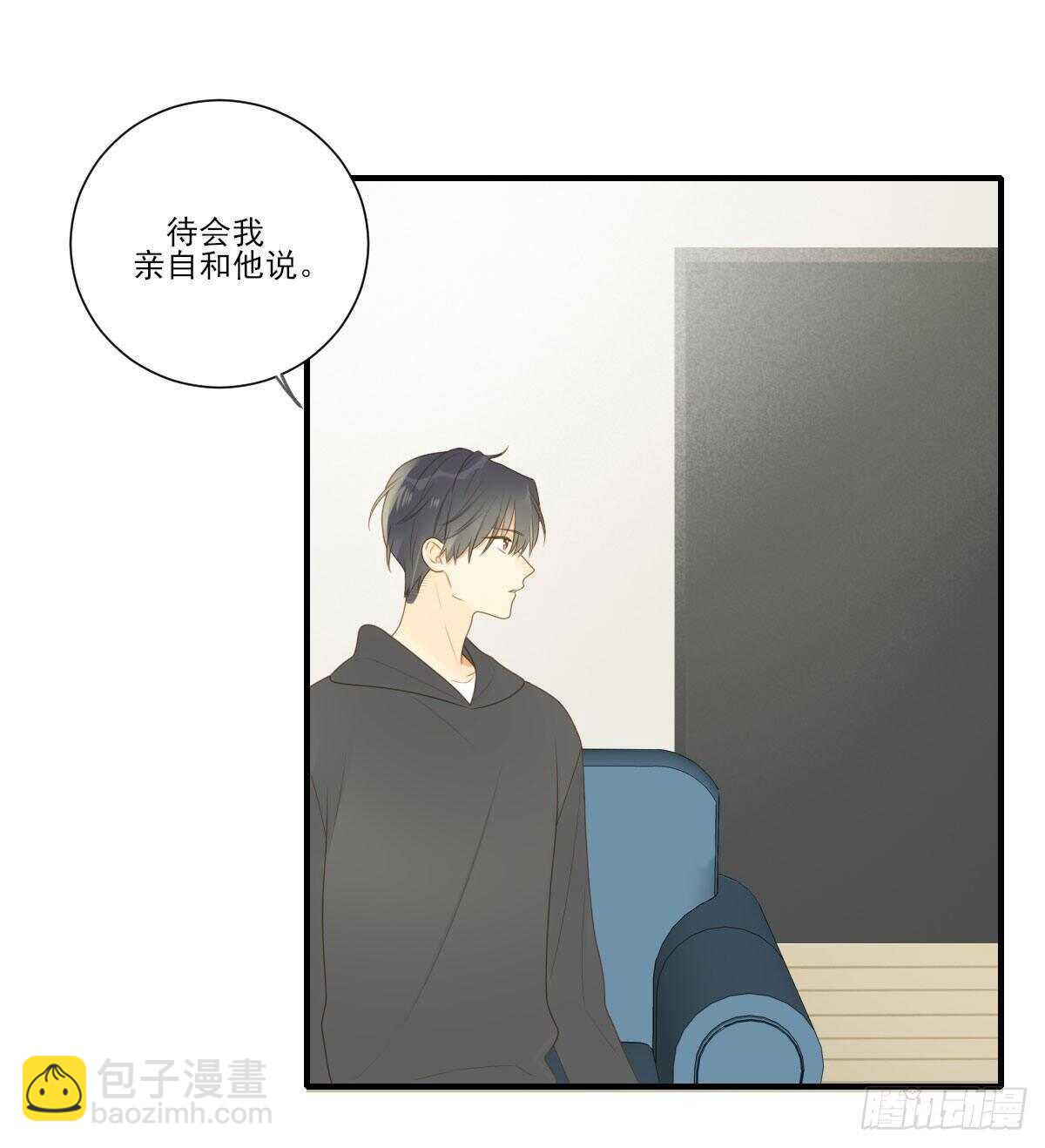 校园里的甜蜜-第198话