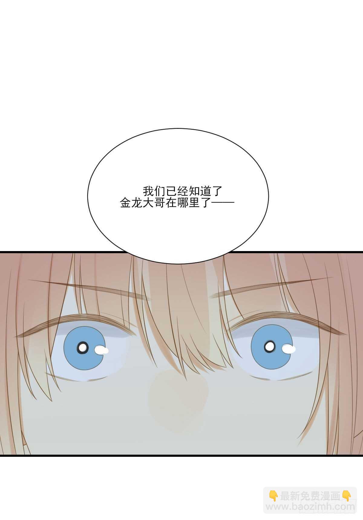 校园里的甜蜜-第198话