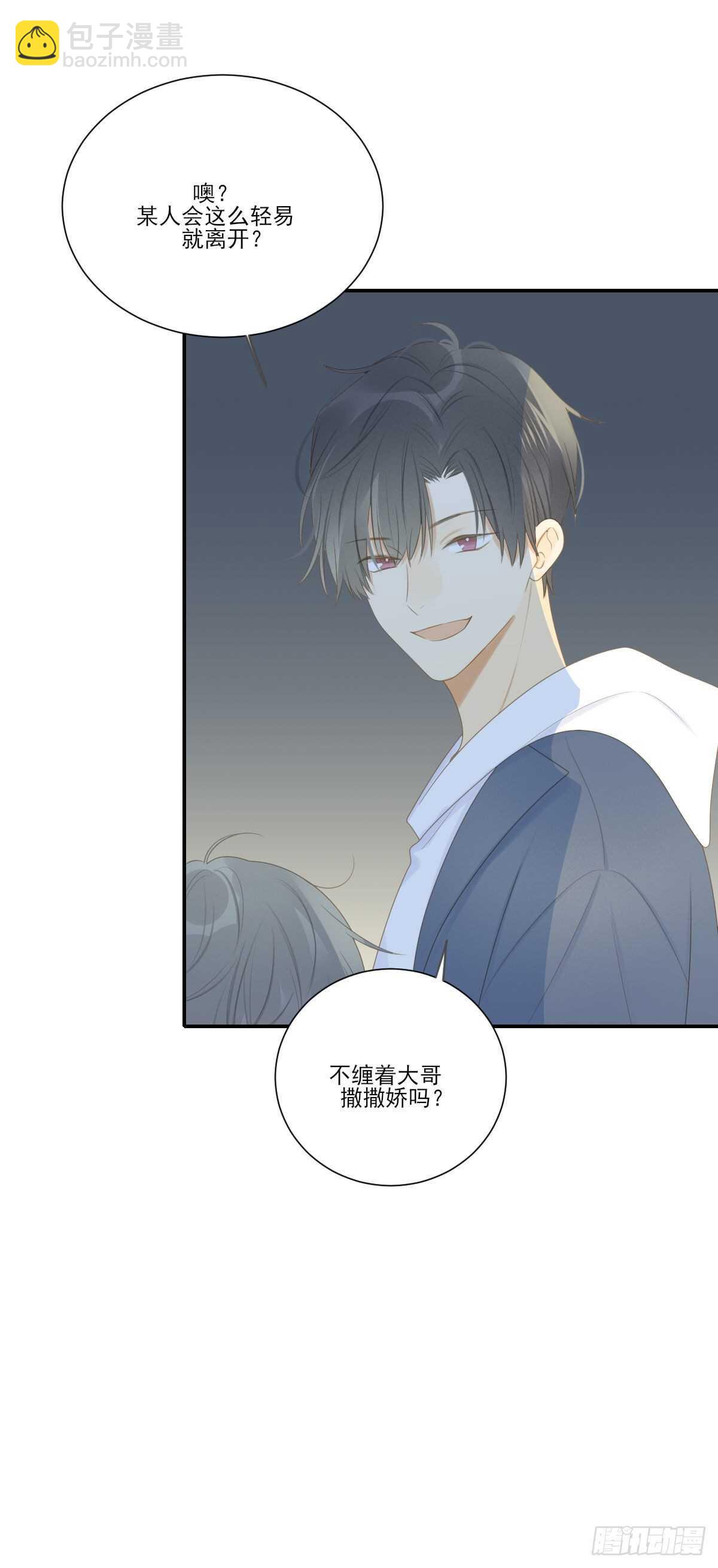 唤你回家，宝贝-第200话