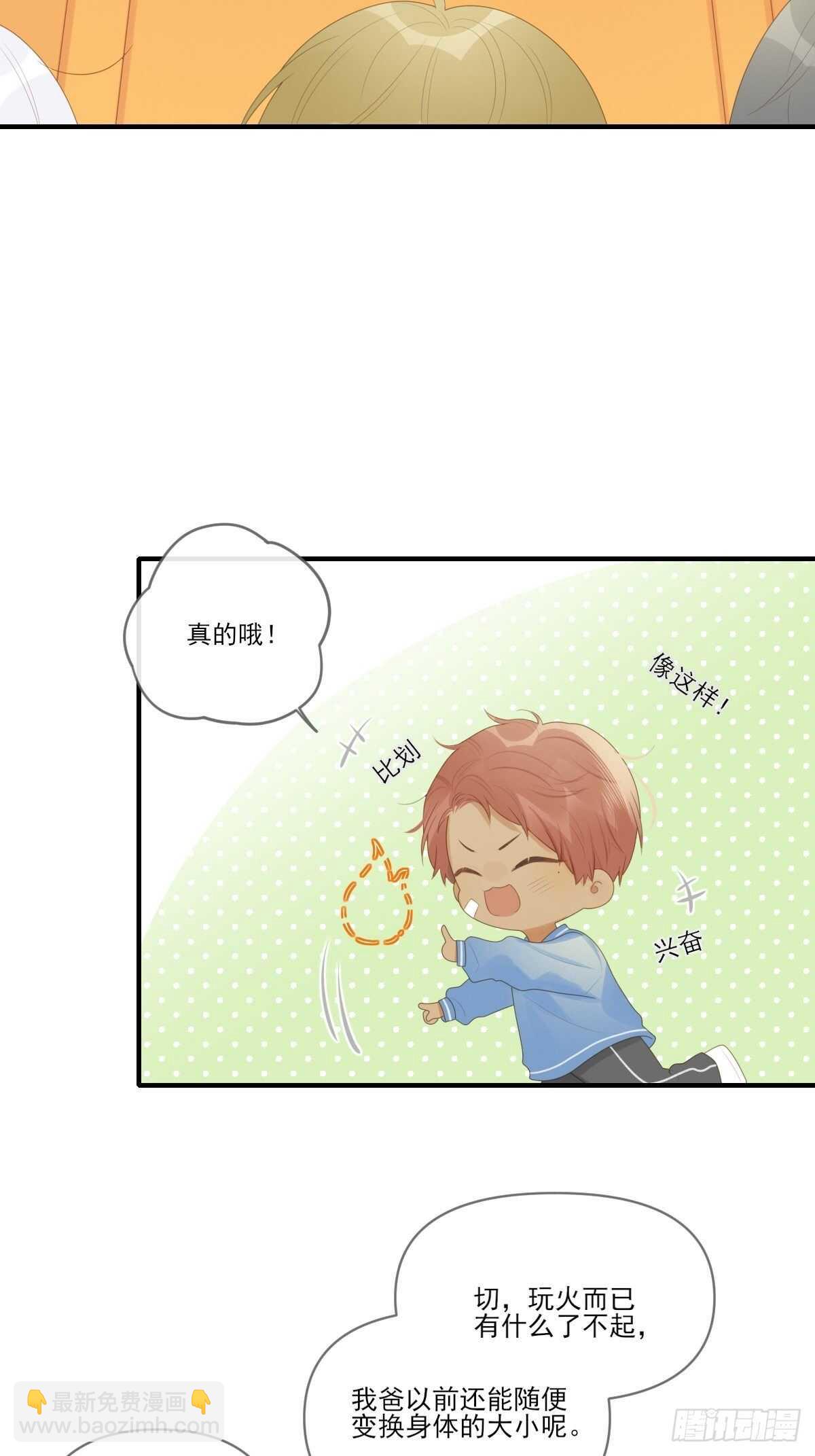 金黑相见前夕-第202话