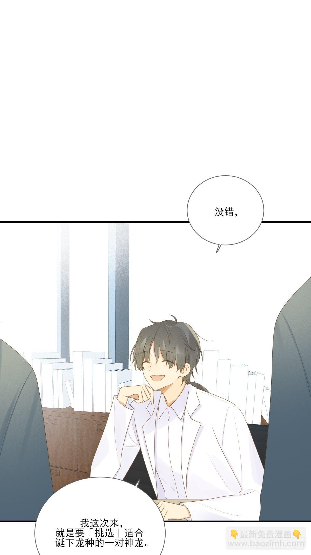 热闹的新婚夜-第206话