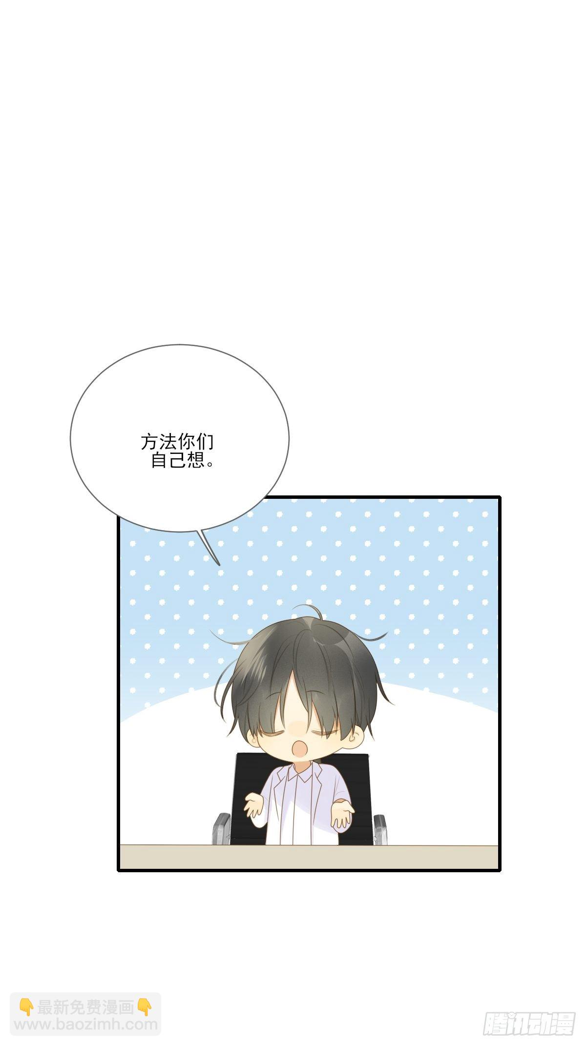 热闹的新婚夜-第206话