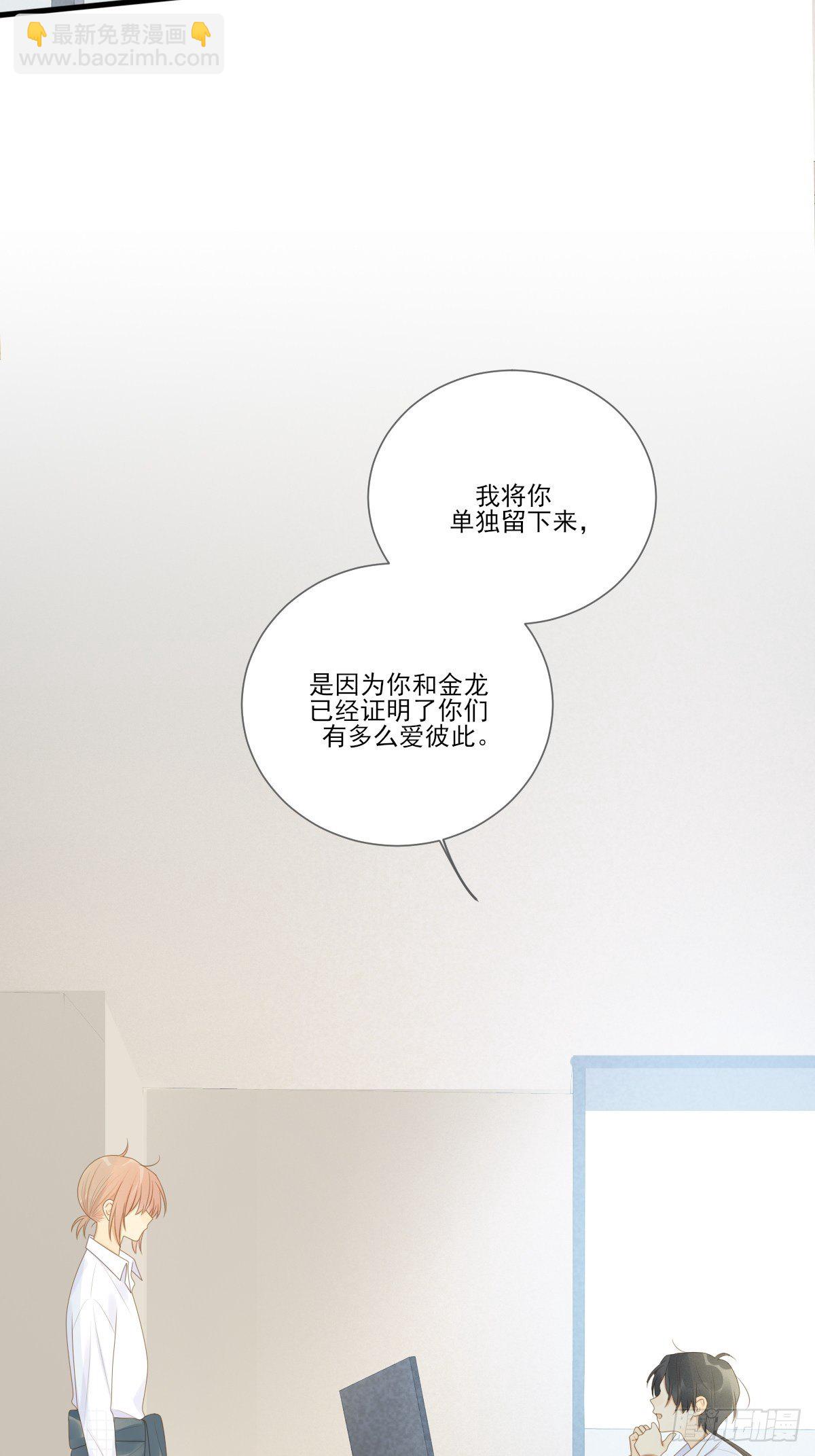 热闹的新婚夜-第206话