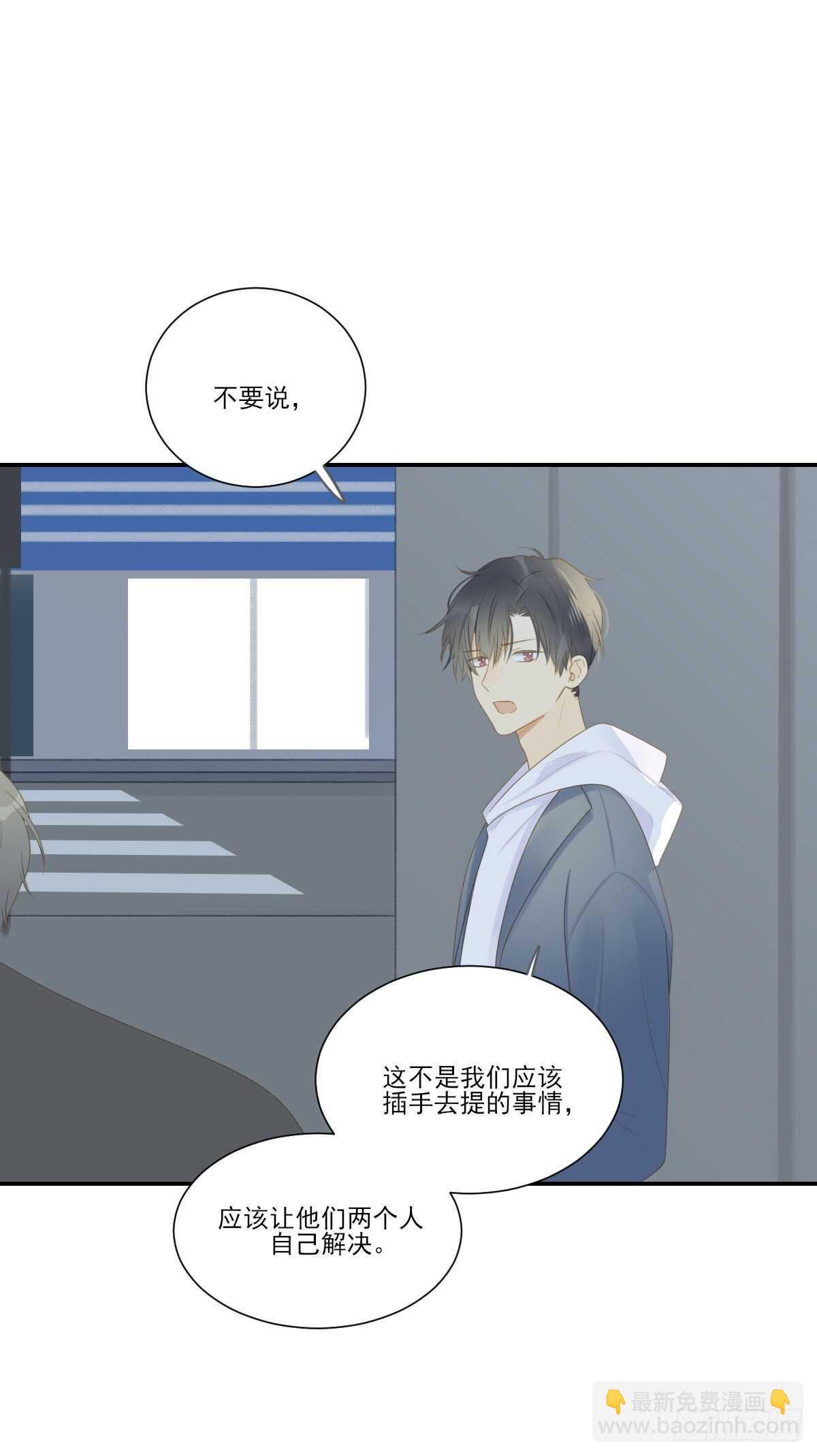 爱的付出-第208话