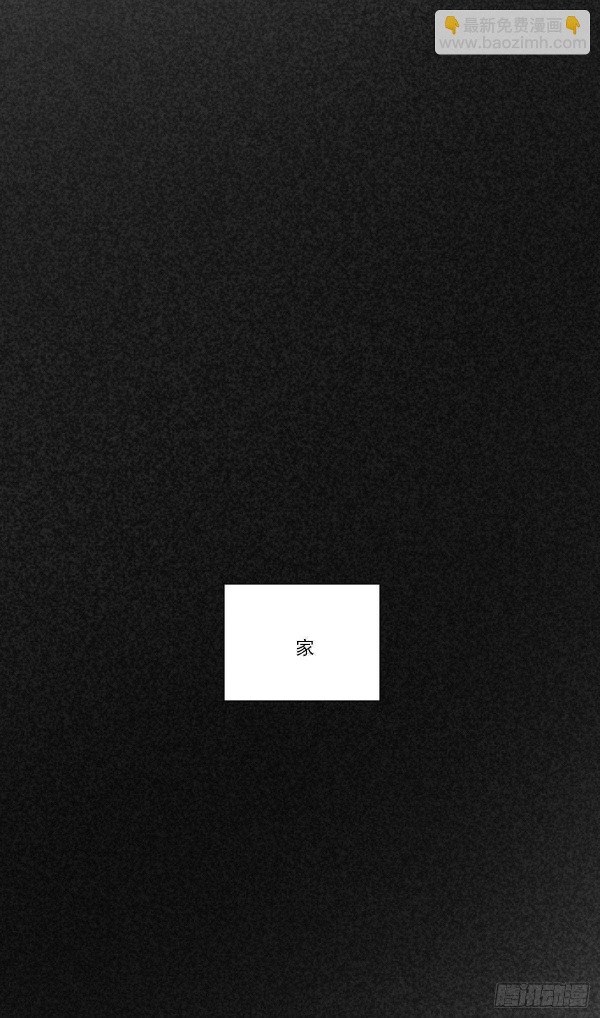 爱的付出-第208话