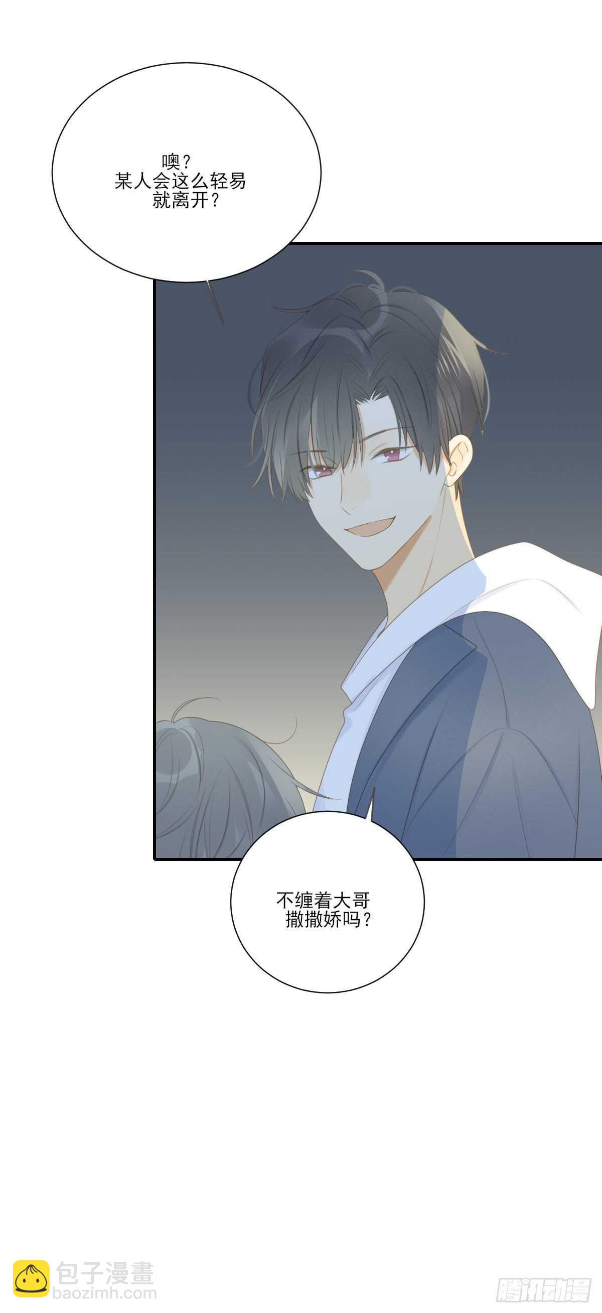 爱的付出-第208话