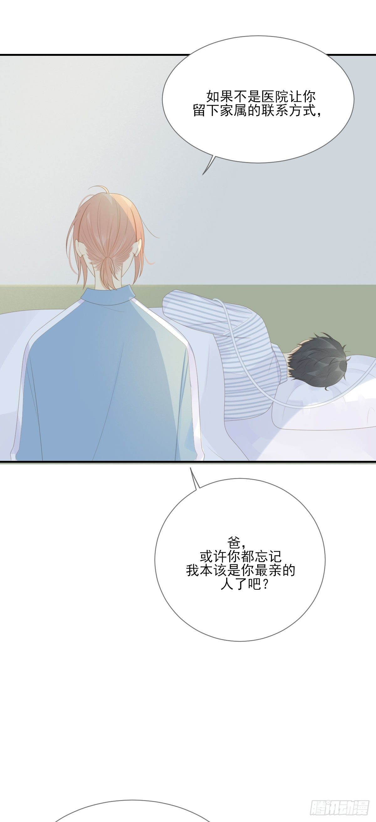 再见吧父亲-第212话