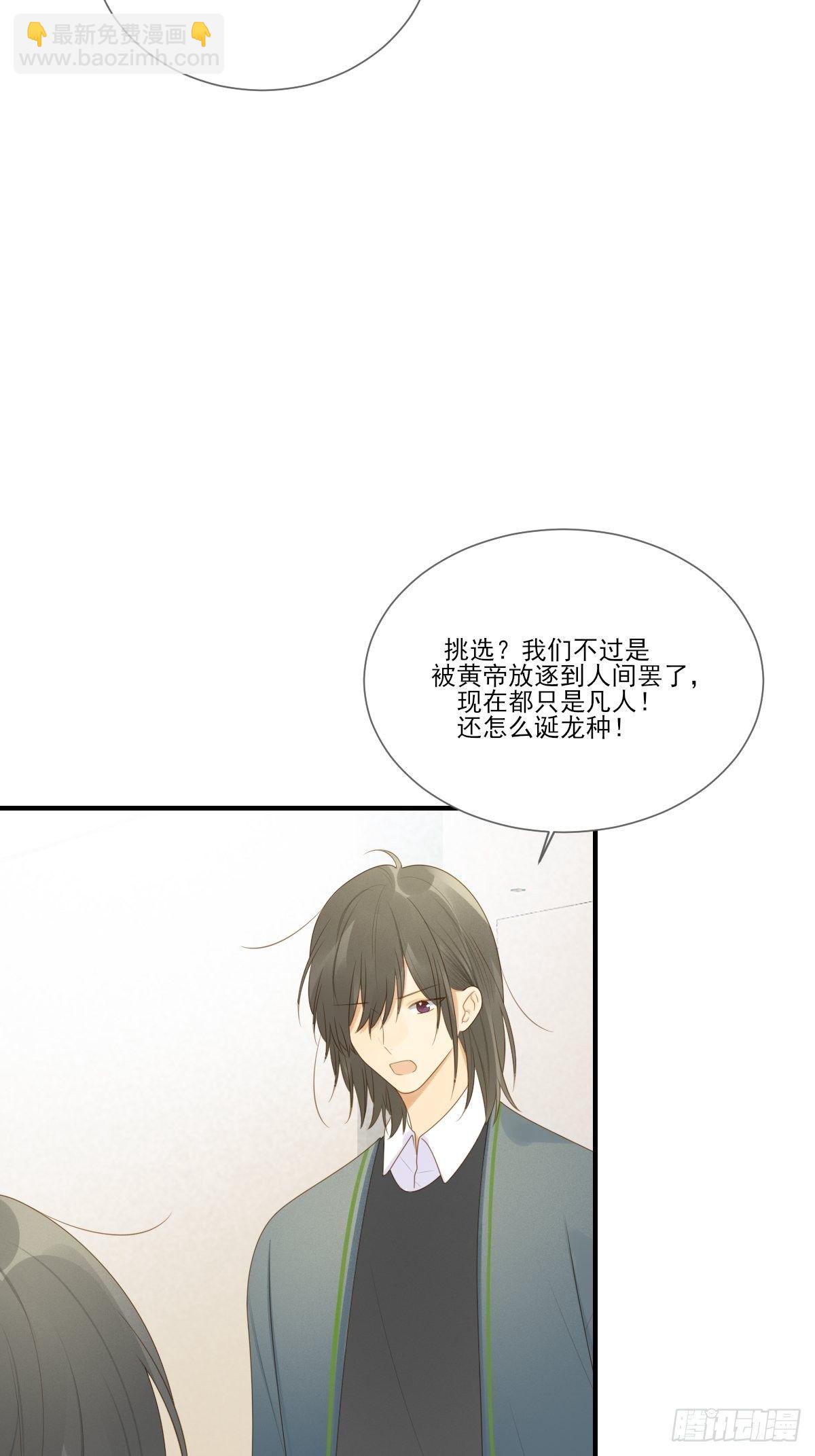 诞下龙种的机会-第214话
