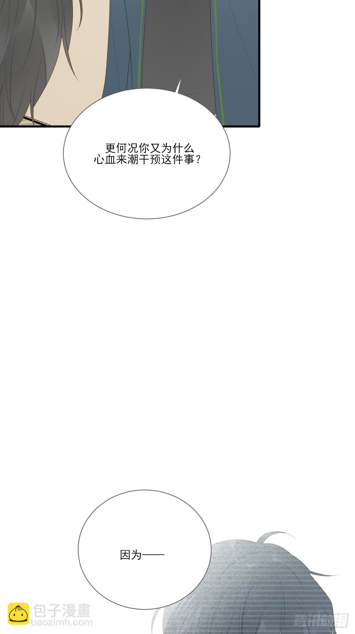 诞下龙种的机会-第214话