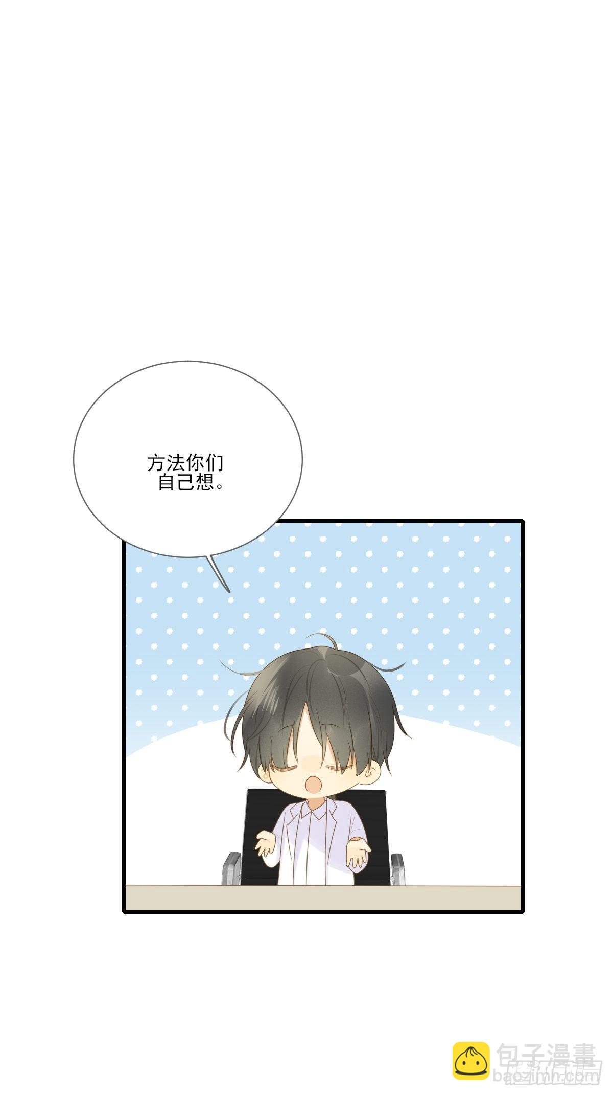 诞下龙种的机会-第214话