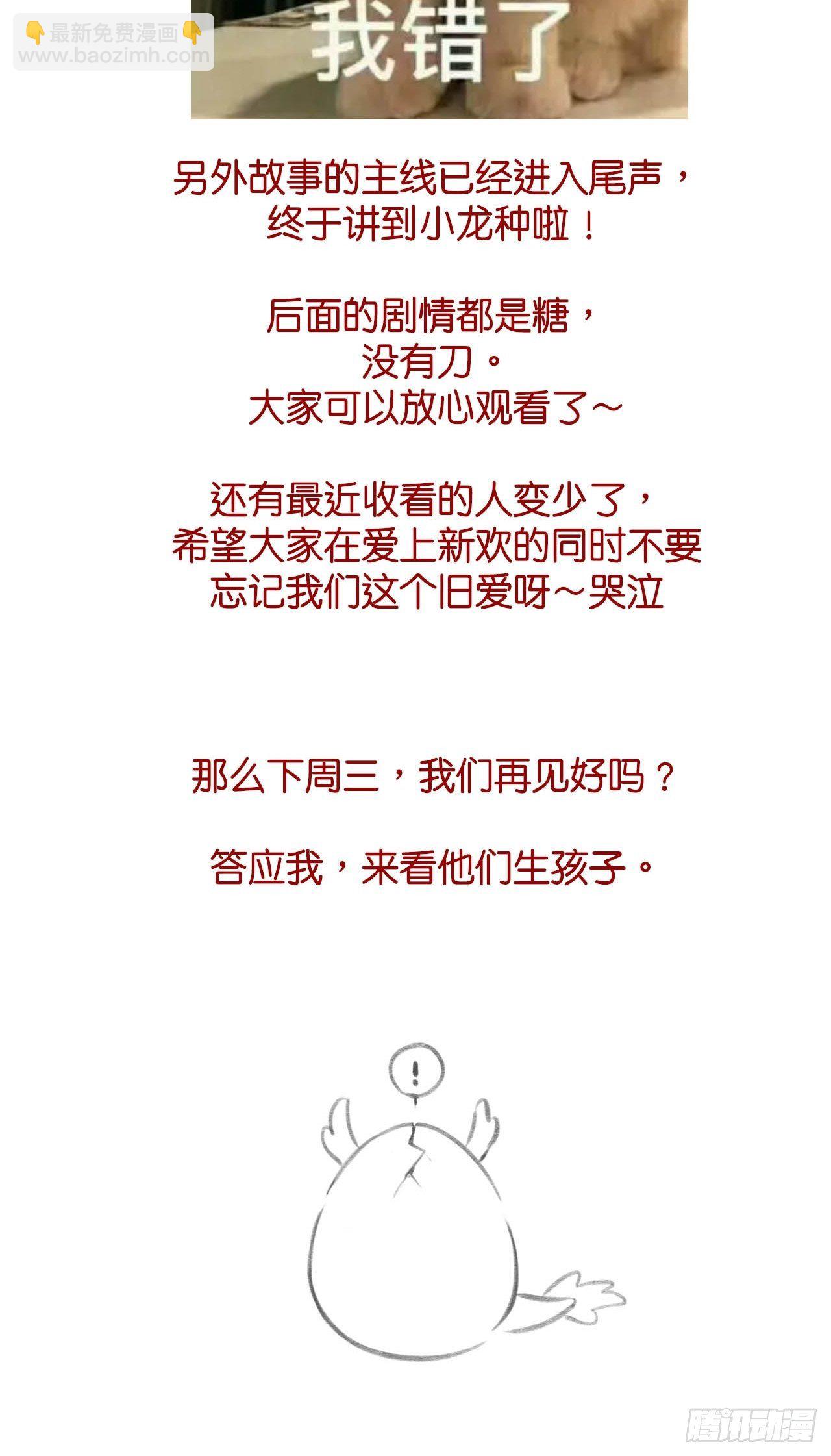 最初cp，最初的爱-第216话