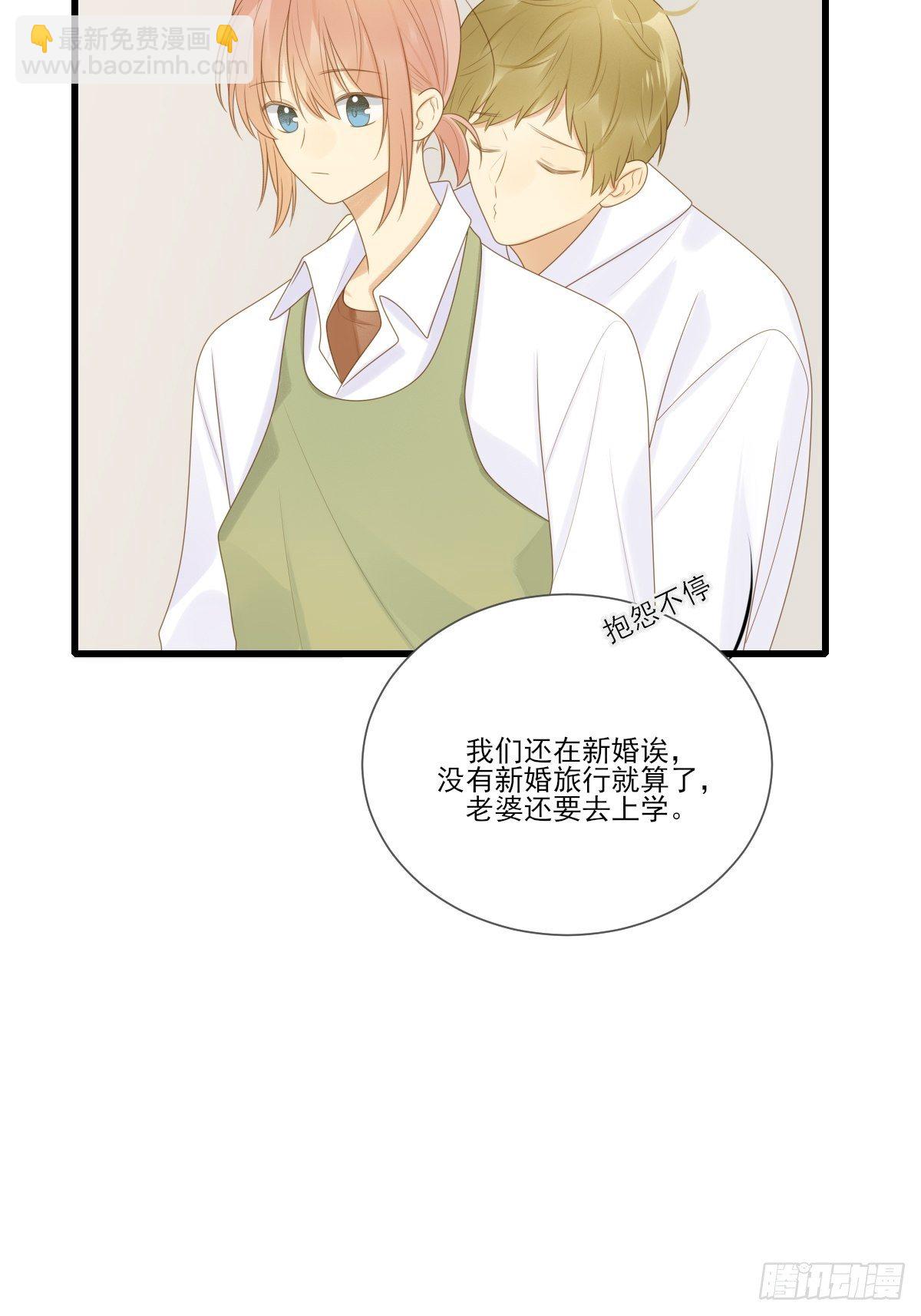 婚后的温馨生活-第218话