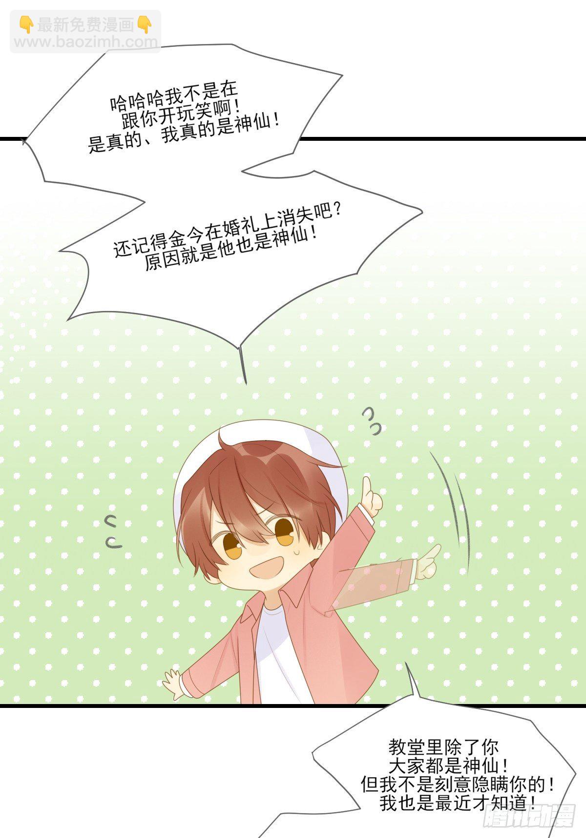 尾椎的印记-第220话