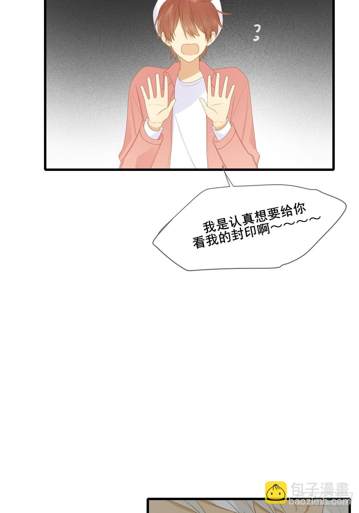 尾椎的印记-第220话