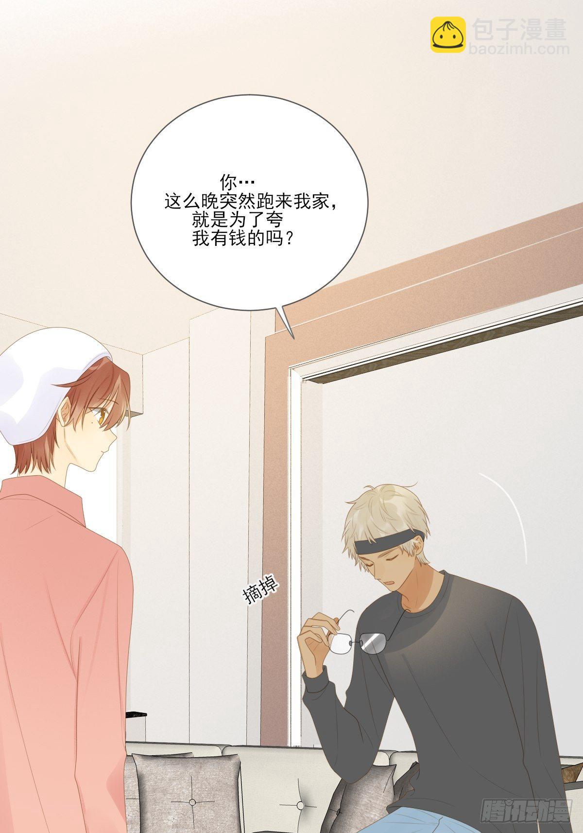 尾椎的印记-第220话