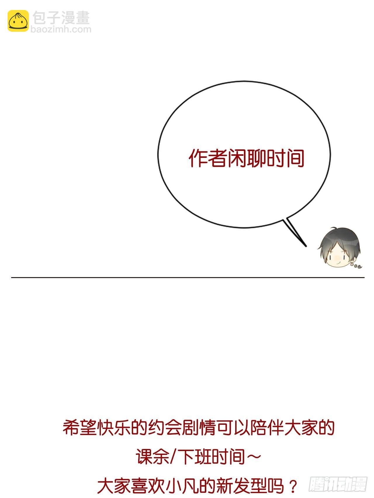 两天一夜的约会-第222话