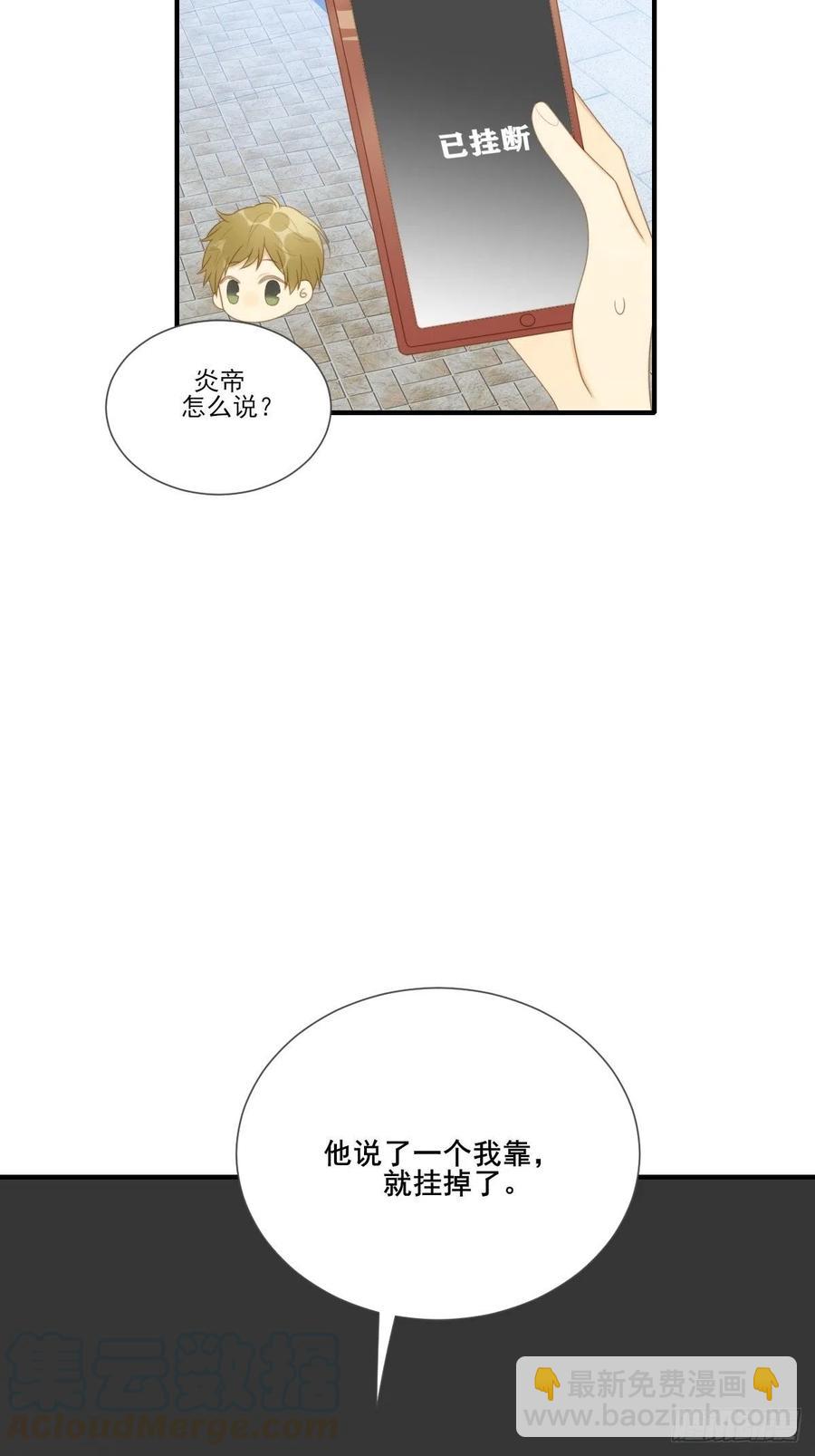 火云金黑大合影！-第226话