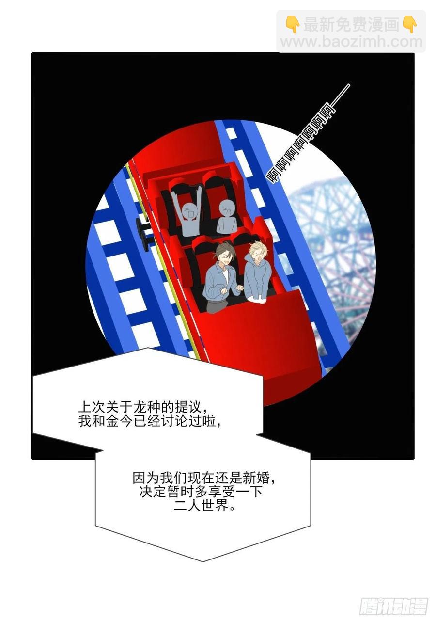 火云金黑大合影！-第226话