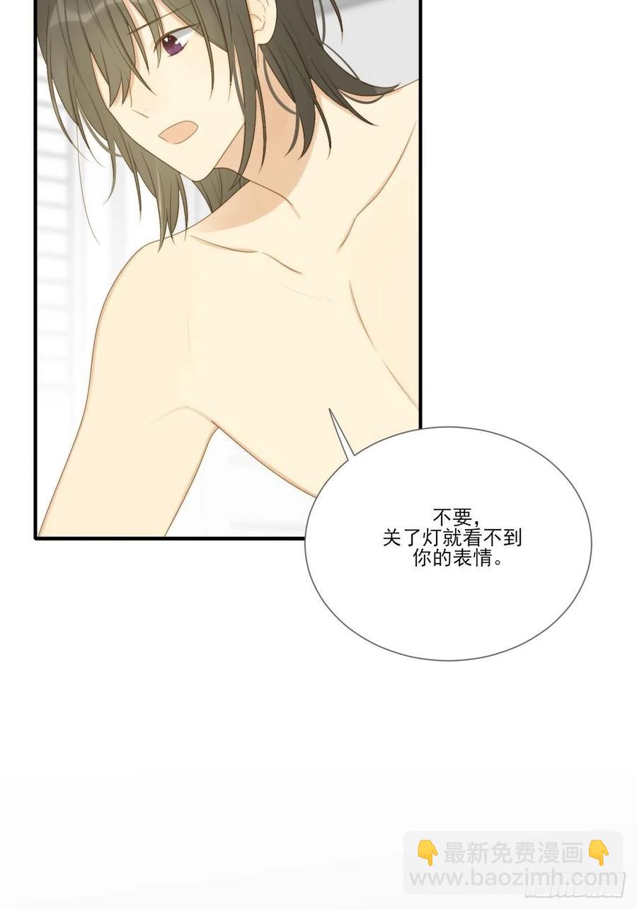 笨拙的表达-第228话