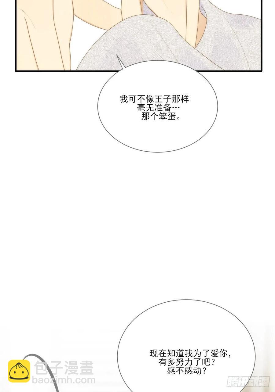笨拙的表达-第228话