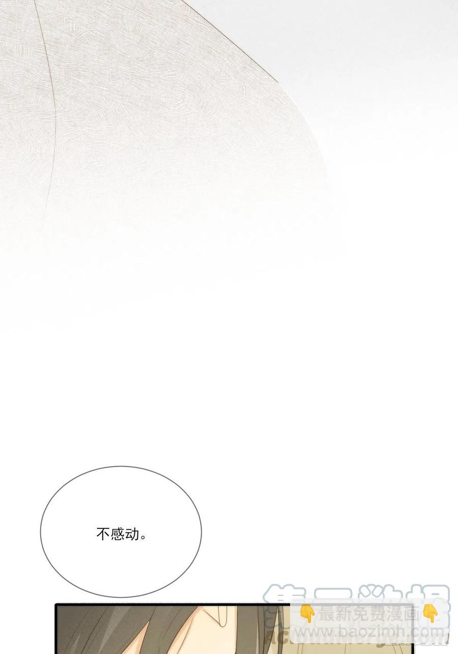 笨拙的表达-第228话
