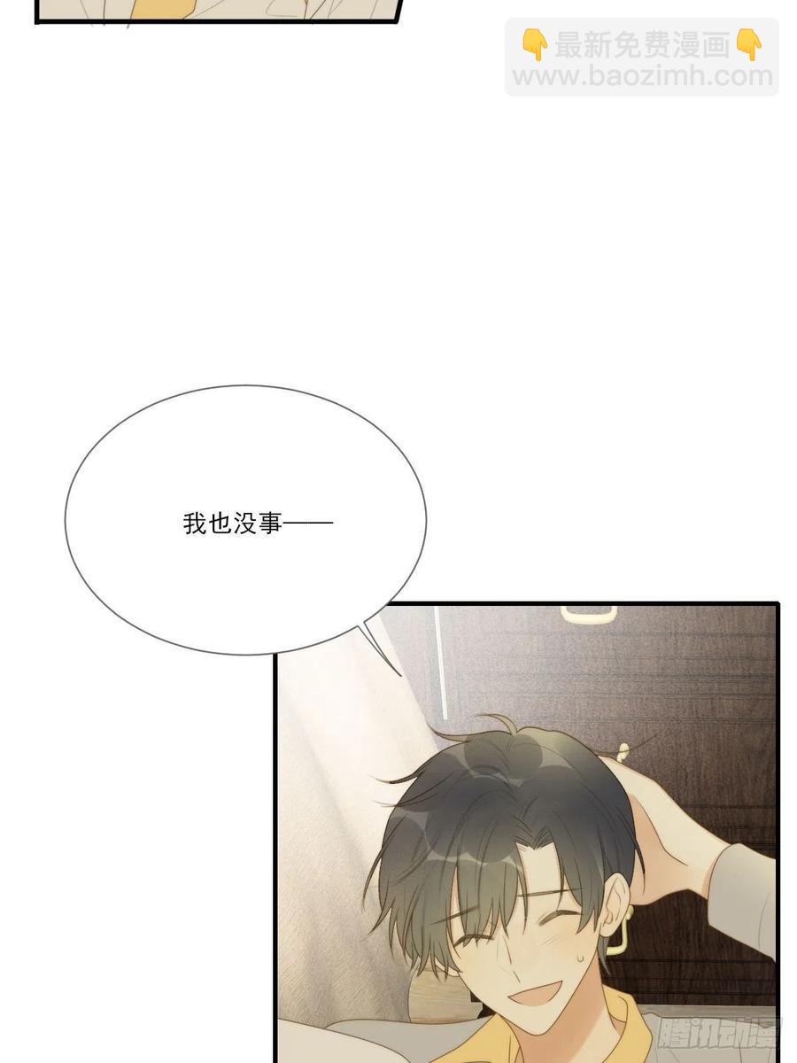 笨拙的表达-第228话