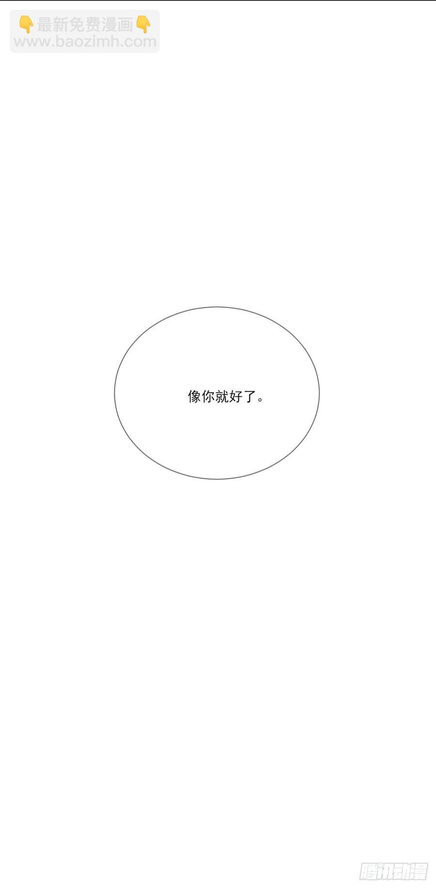 笨拙的表达-第228话