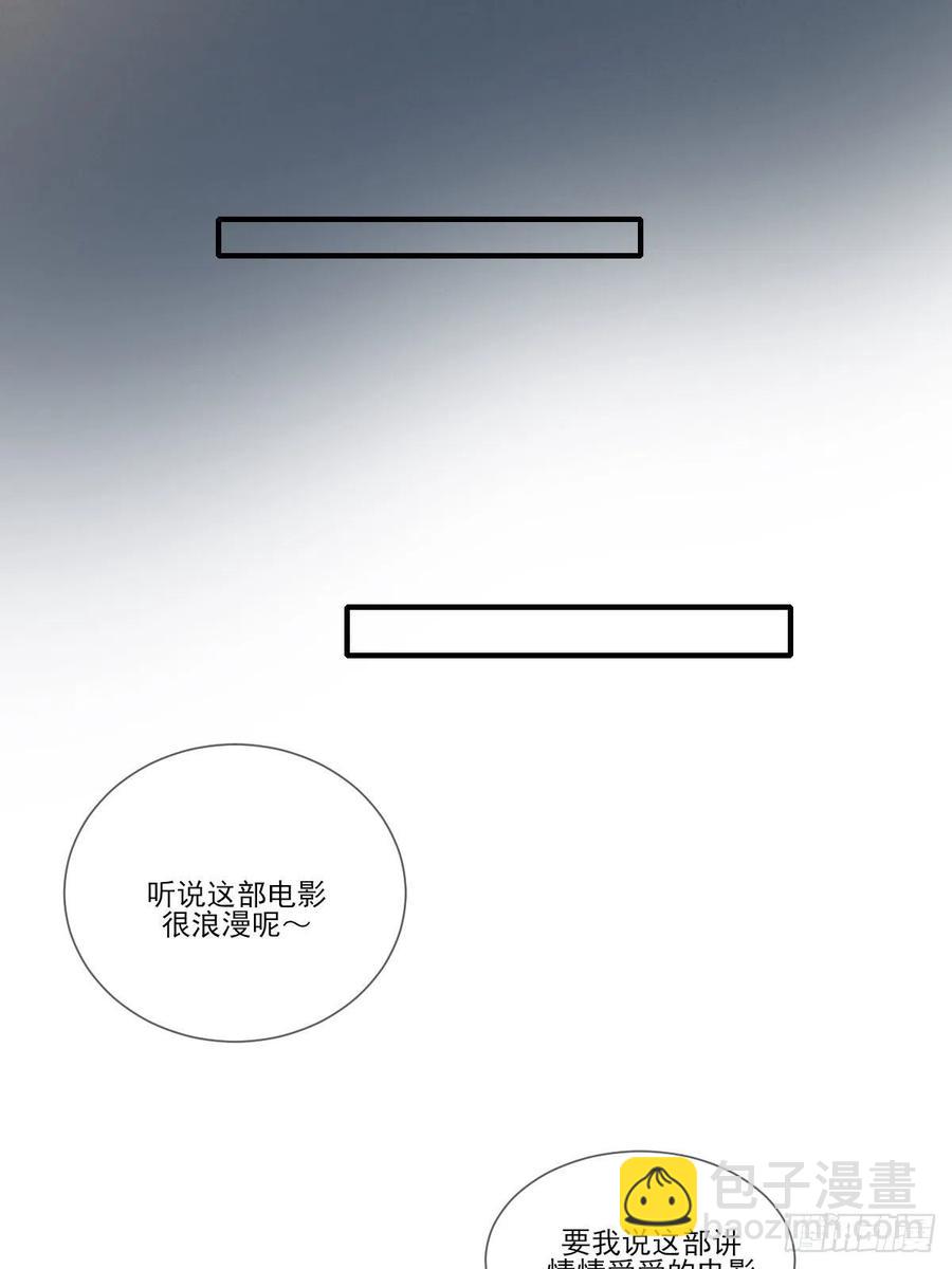 给你安全感-第230话
