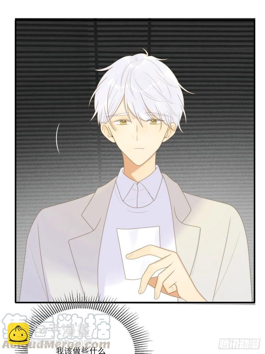 给你安全感-第230话