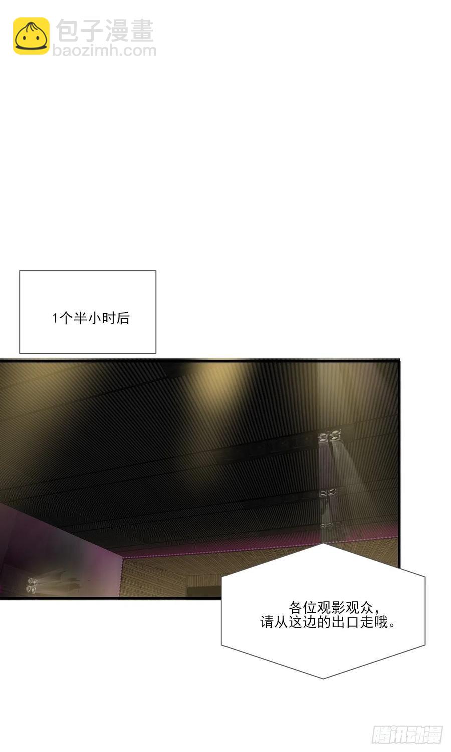 给你安全感-第230话