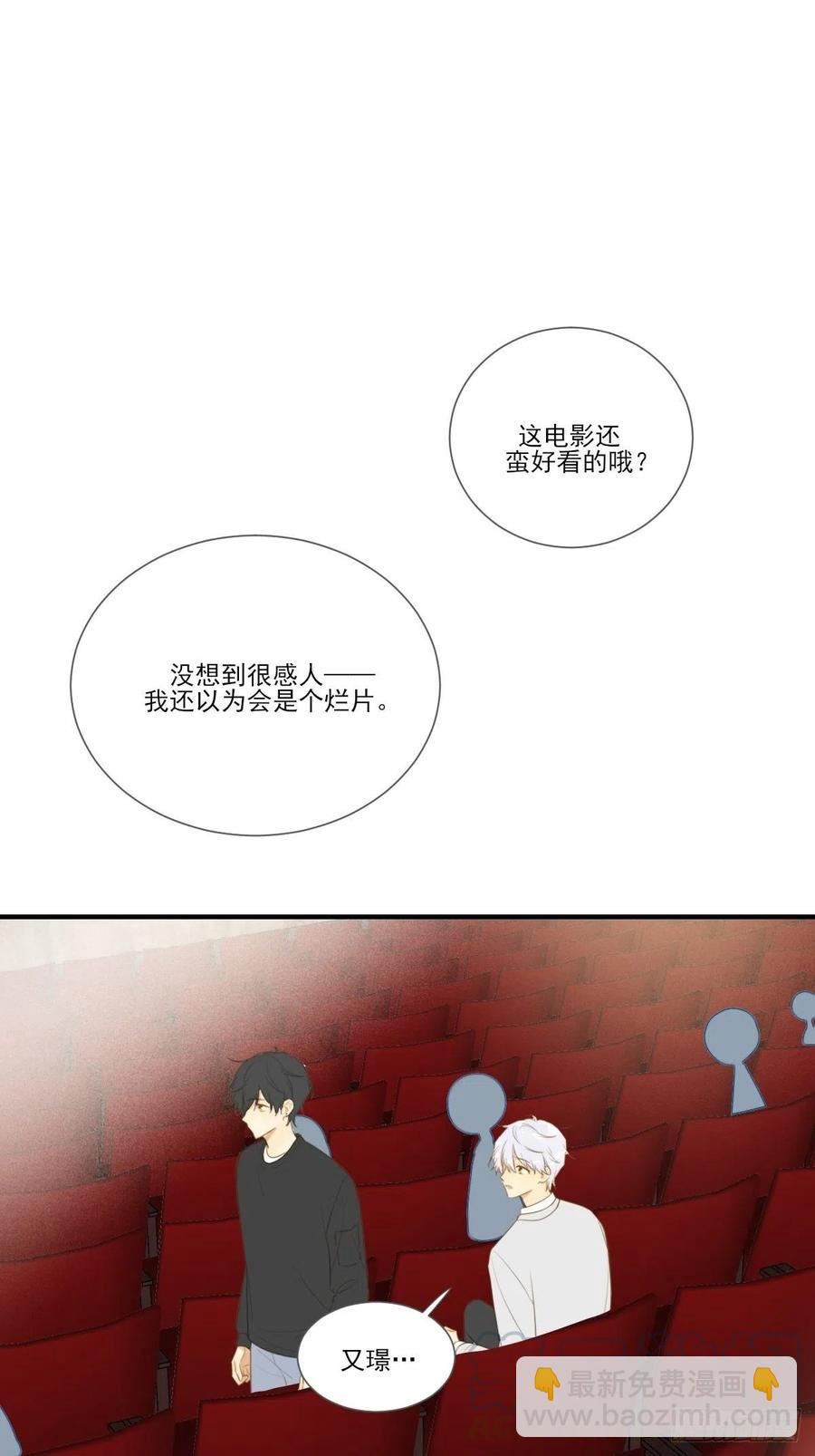 给你安全感-第230话