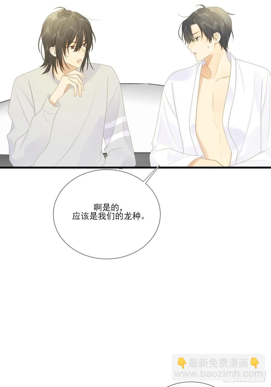 诞下龙种了！(1/2)-第232话