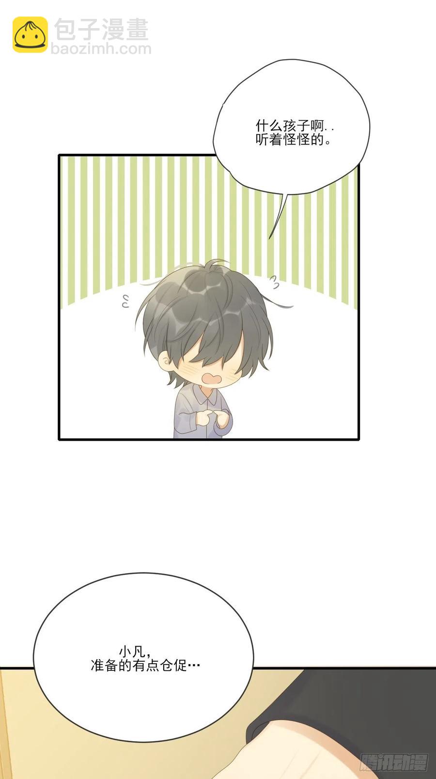 王子的求婚！-第234话