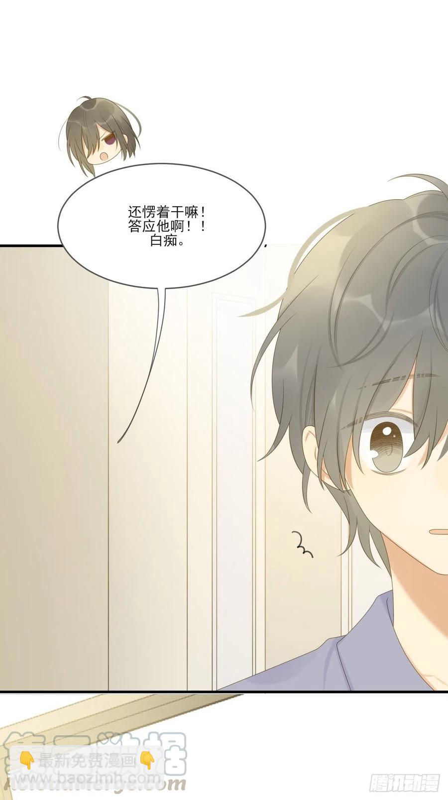 王子的求婚！-第234话