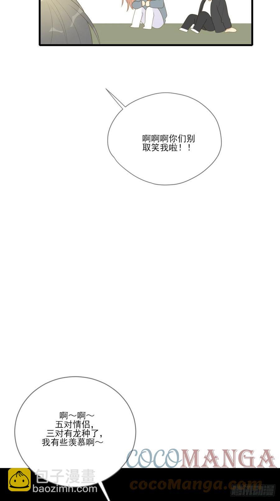 十个人的公路旅行-第238话
