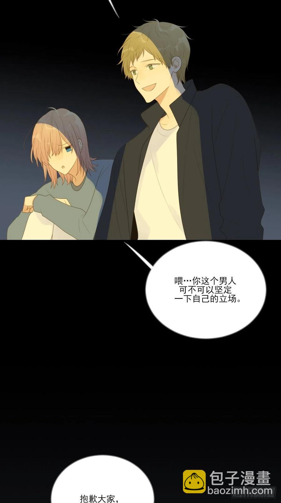 十个人的公路旅行-第238话