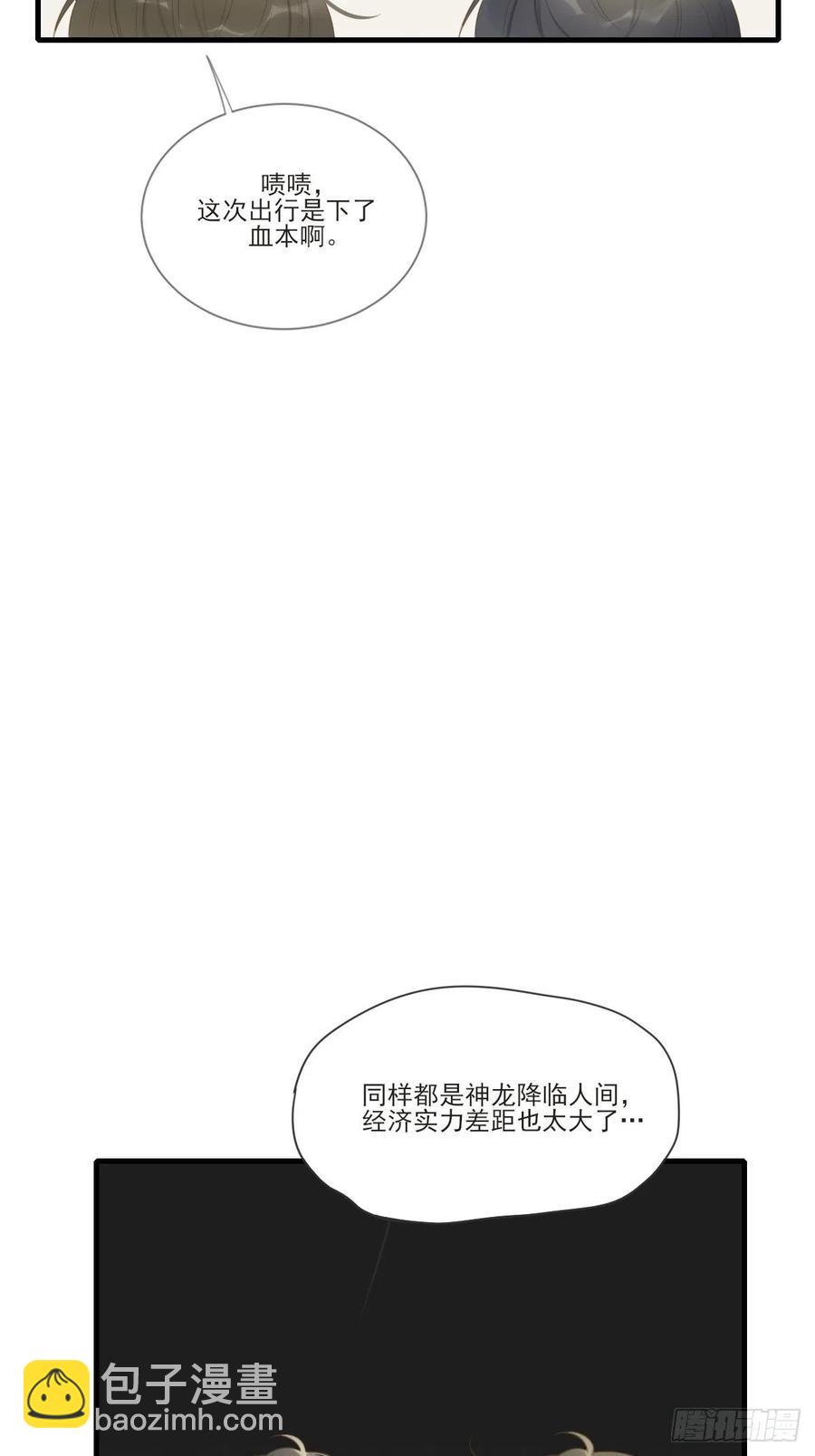 十个人的公路旅行-第238话
