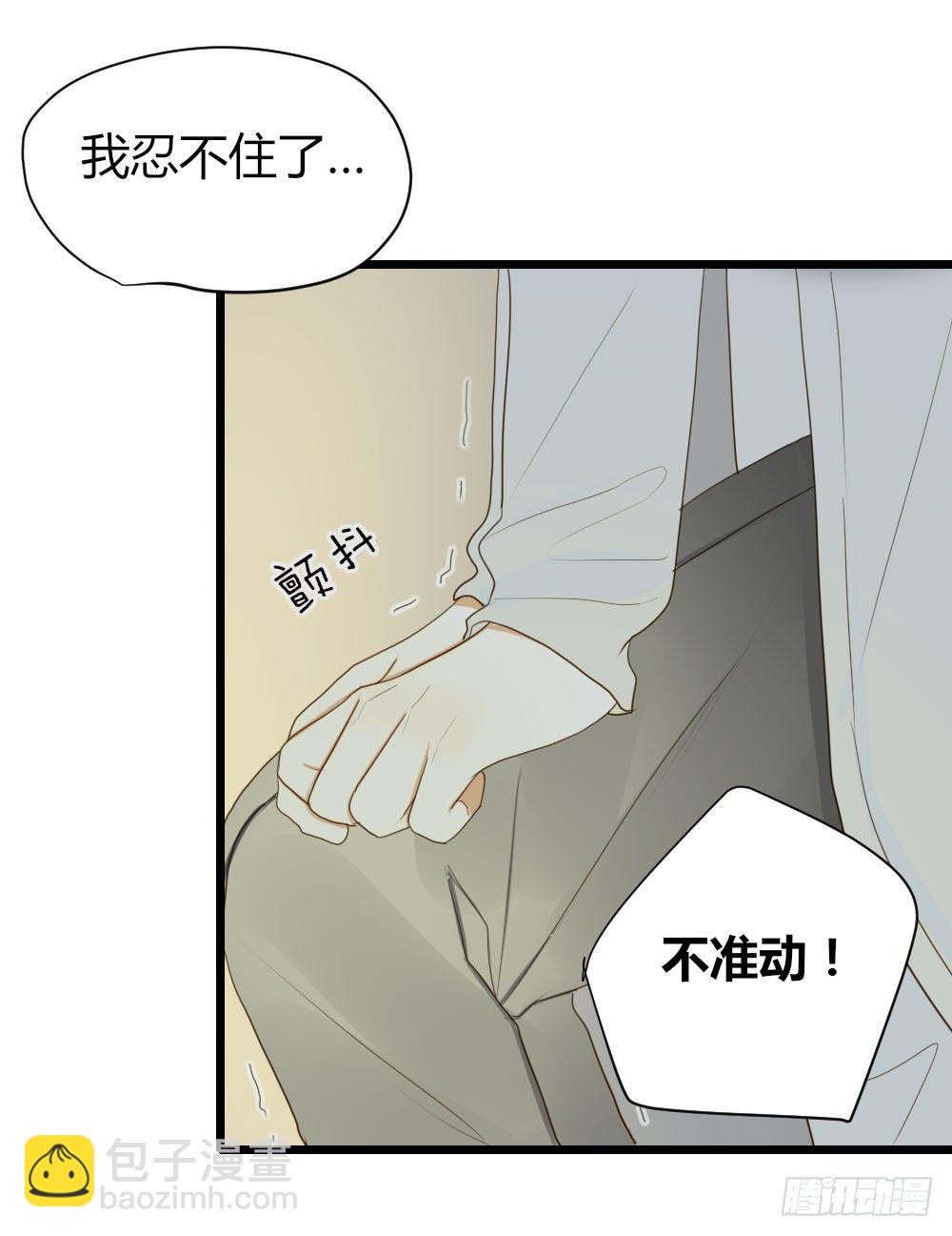 好难啊-第32话