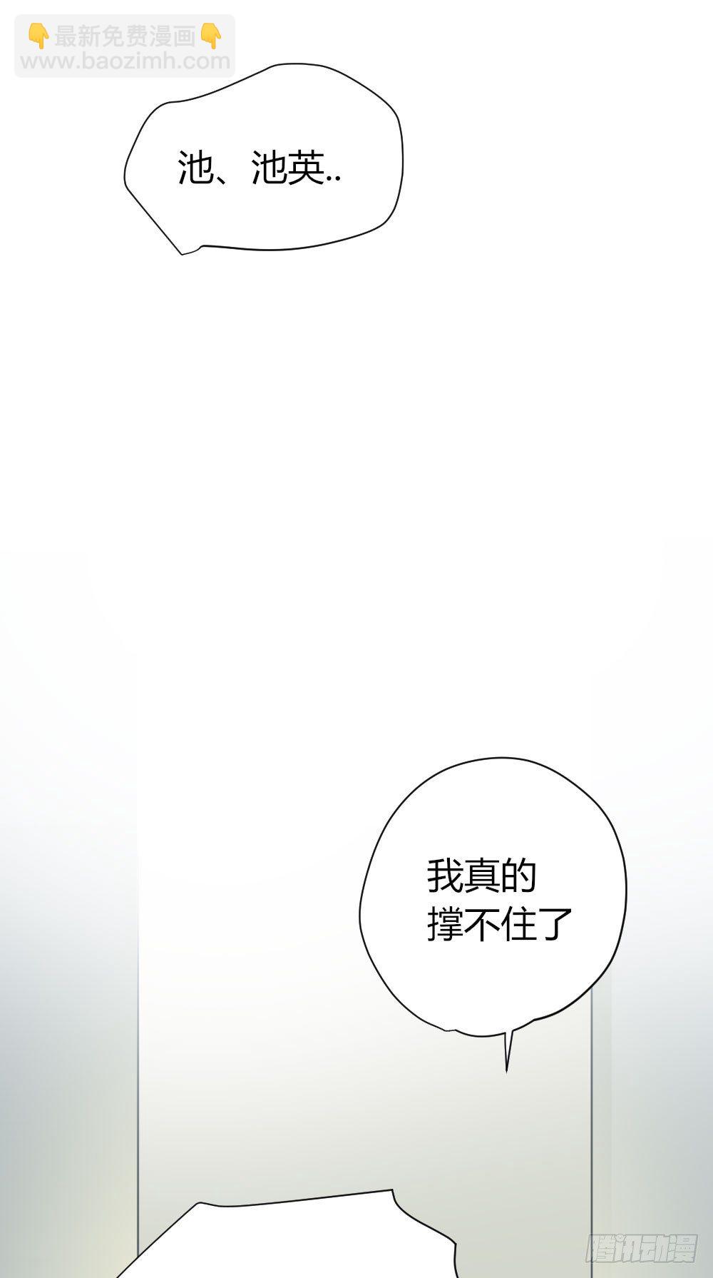 好难啊-第32话