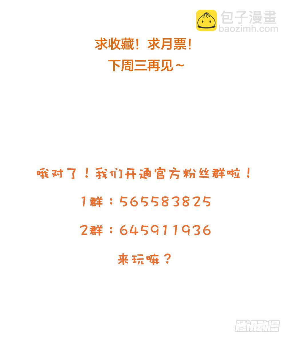 好难啊-第32话