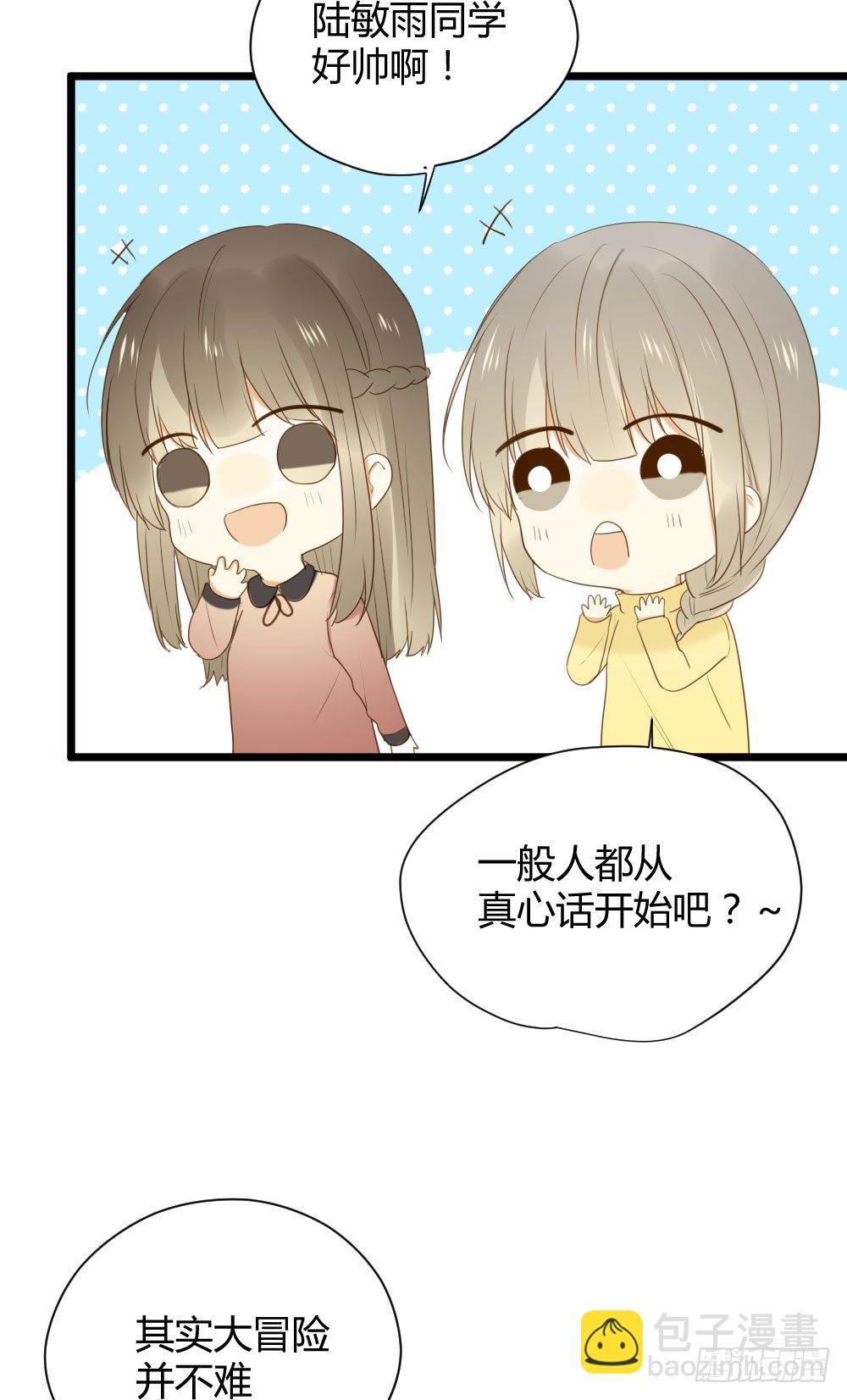 他们的大冒险-第36话