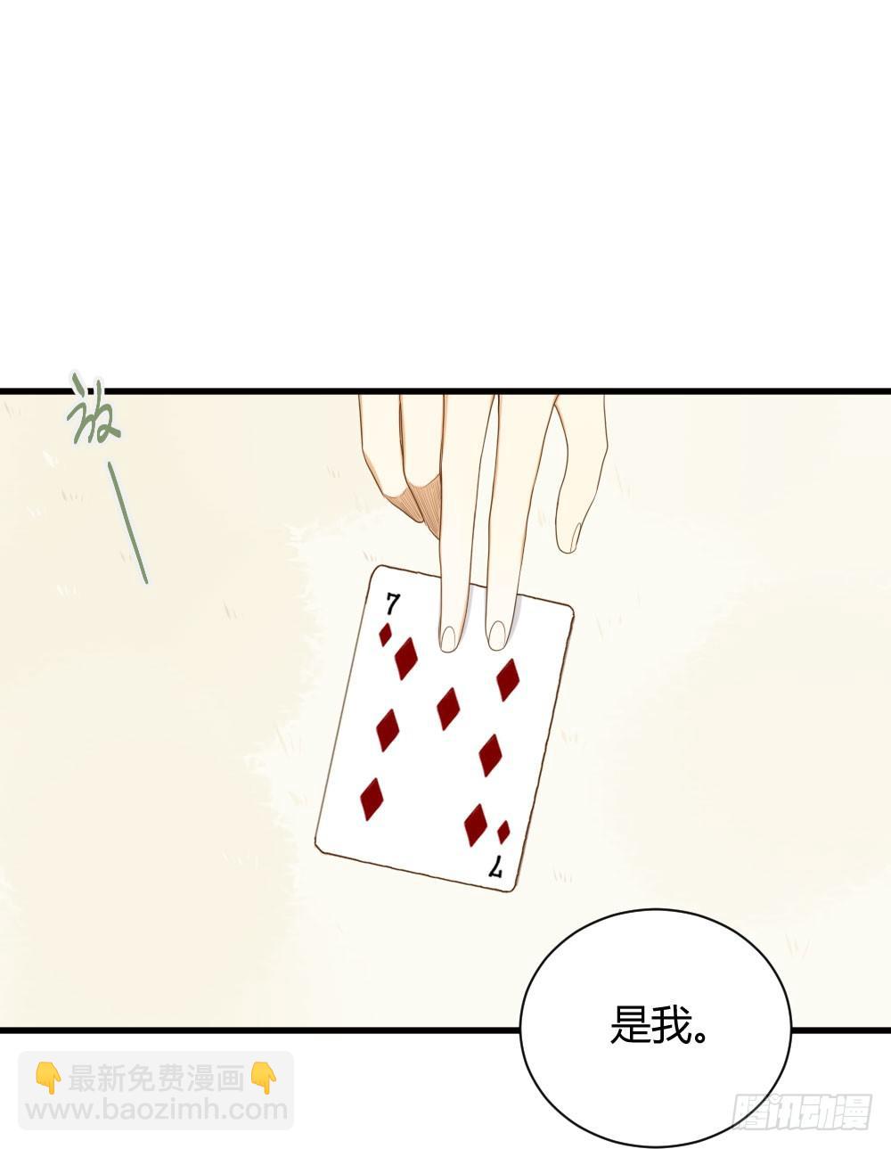 他们的大冒险-第36话