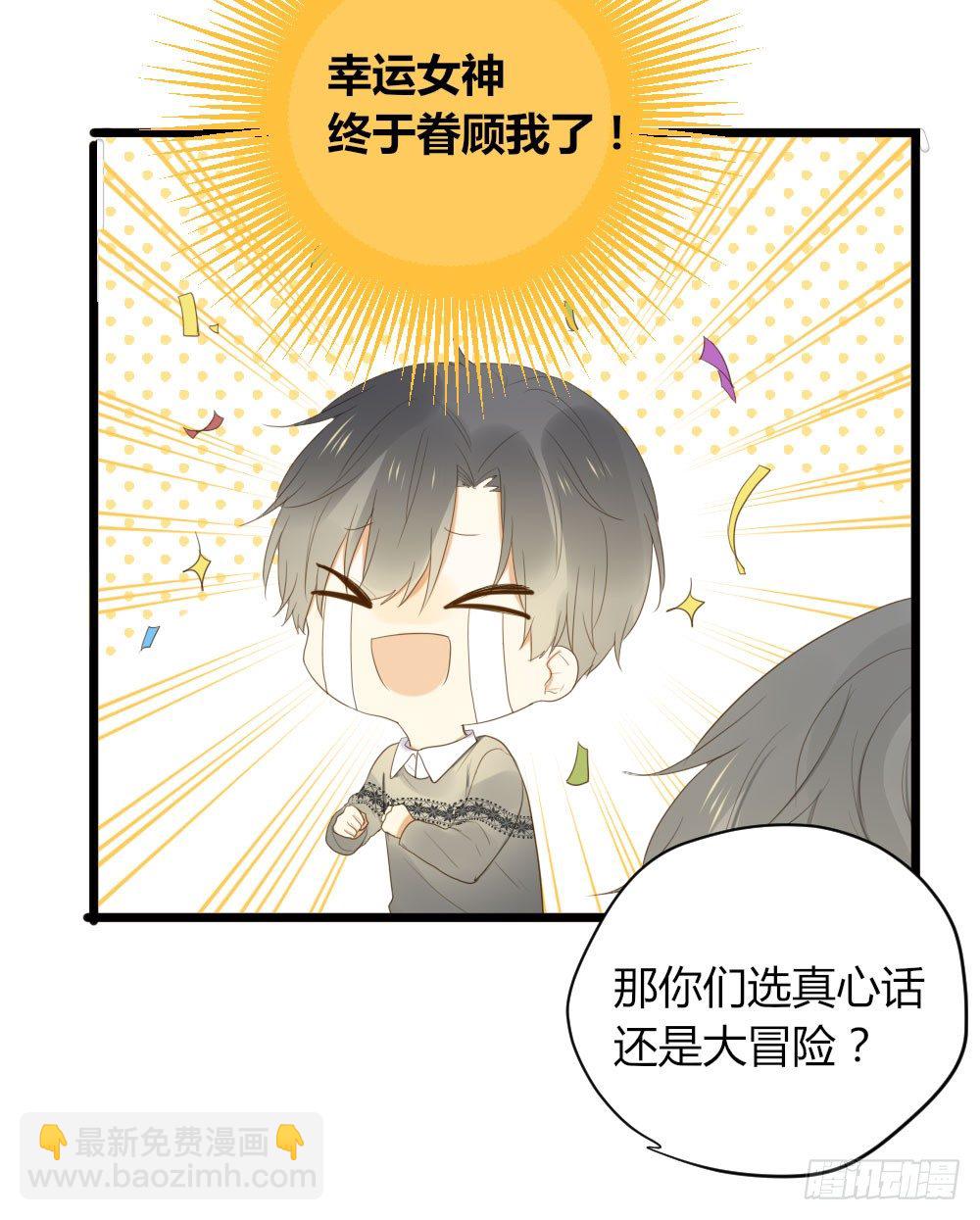 最后一夜？-第38话
