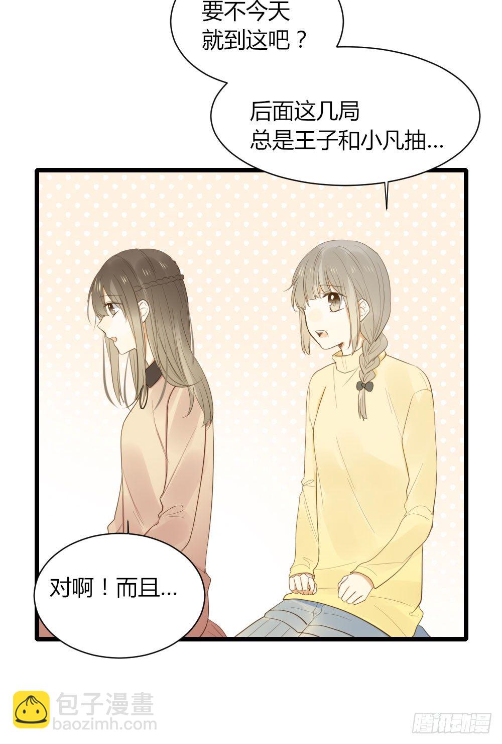 最后一夜？-第38话