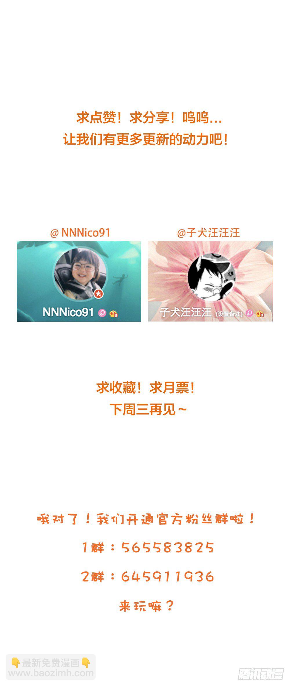 最后一夜？-第38话