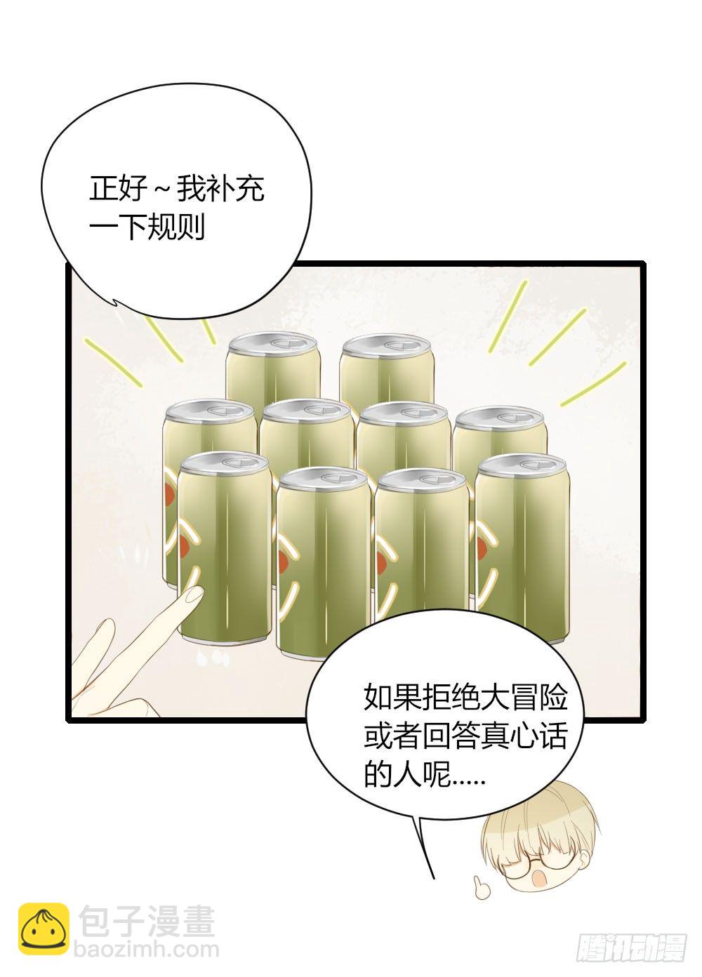 最后一夜？-第38话